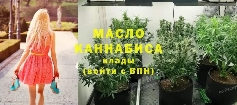 блэк спрут ссылка  Кохма  ТГК гашишное масло 